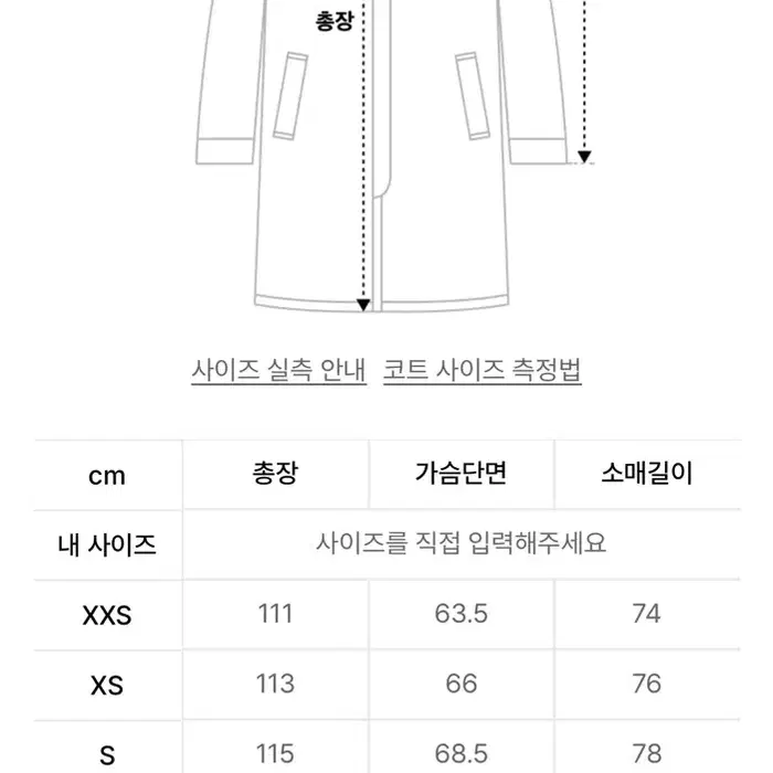 [택포] 비슬로우 캐시미어 발마칸 코트 S 블랙