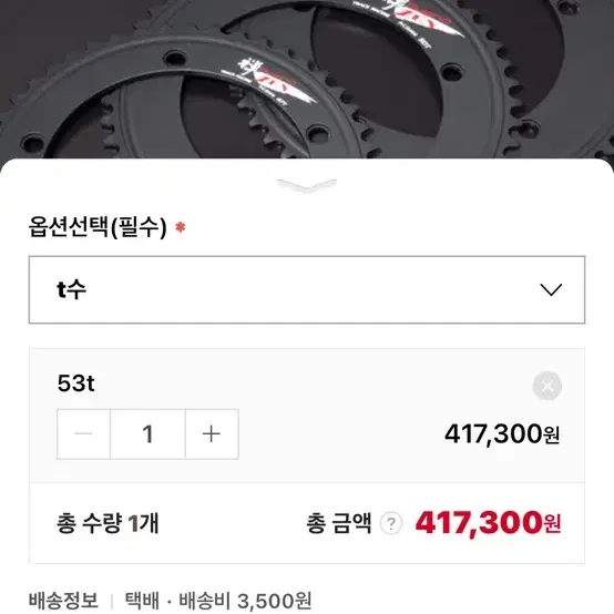 스기노젠 무하자 블랙젠 53t 급처합니다