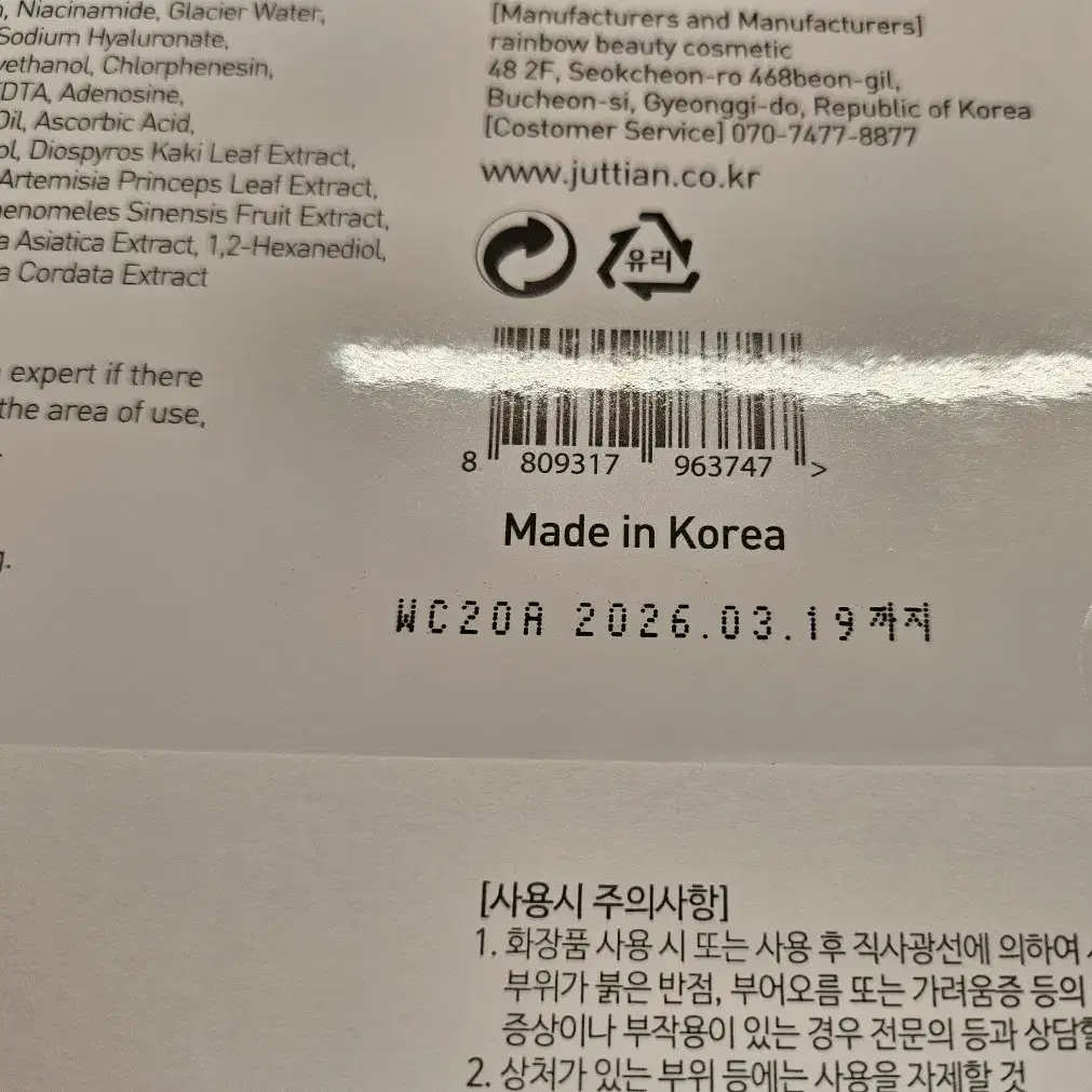 쥬띠앙 갈색병 앰플