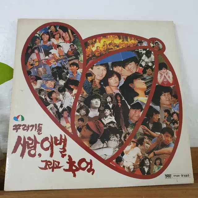 꾸러기들 사랑.이별 그리고추억 LP  1986  김창완작사.작곡집