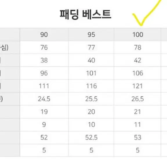 팜스프링 패딩 조끼 핑크 100 시이즈