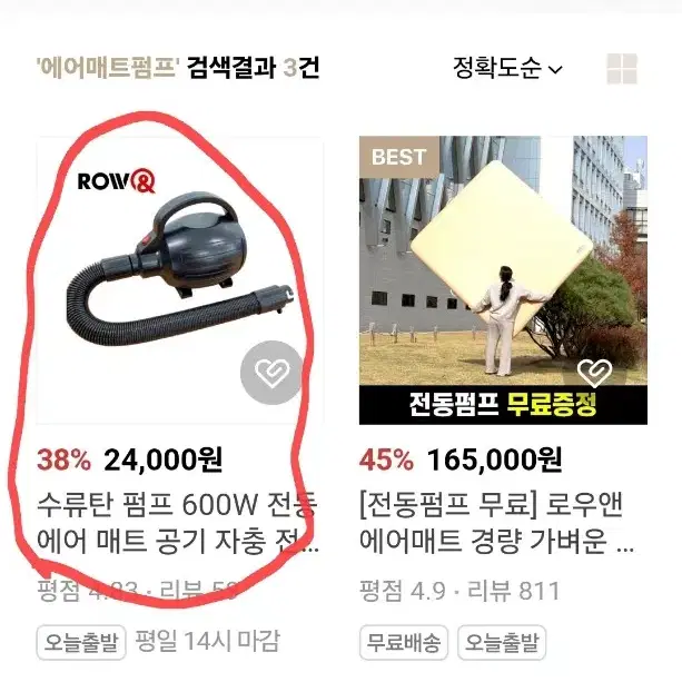 로우앤 에어매트