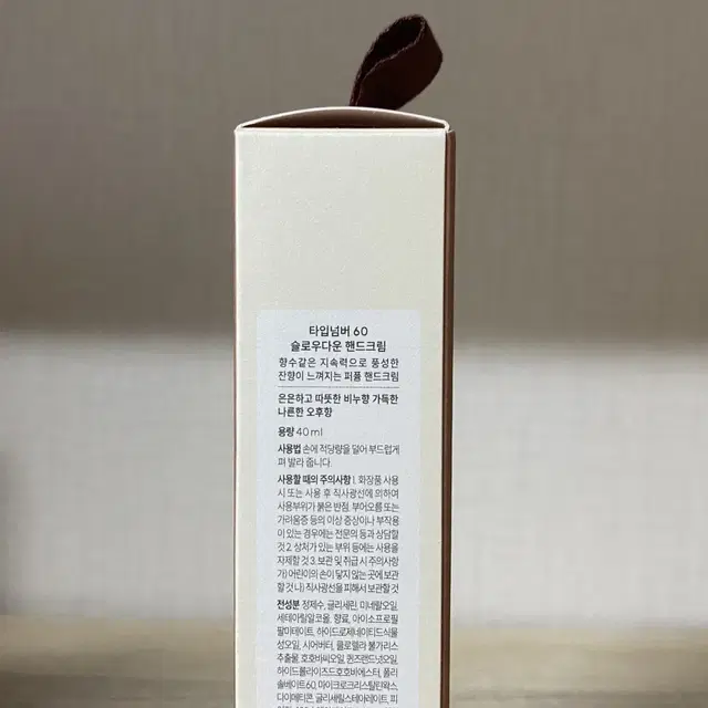 새상품 타입넙버 퍼퓸 핸드크림 40ml No.60 슬로우다운