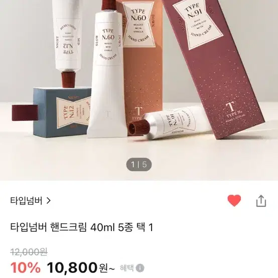 새상품 타입넙버 퍼퓸 핸드크림 40ml No.60 슬로우다운