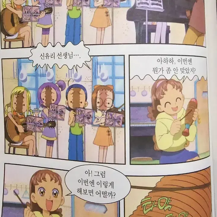 꼬마 마법사 레미 포르테 1, 2, 4 권 팔아요