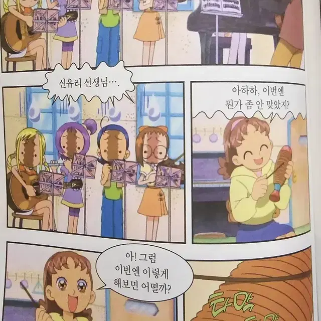 꼬마 마법사 레미 포르테 1, 2, 4 권 팔아요