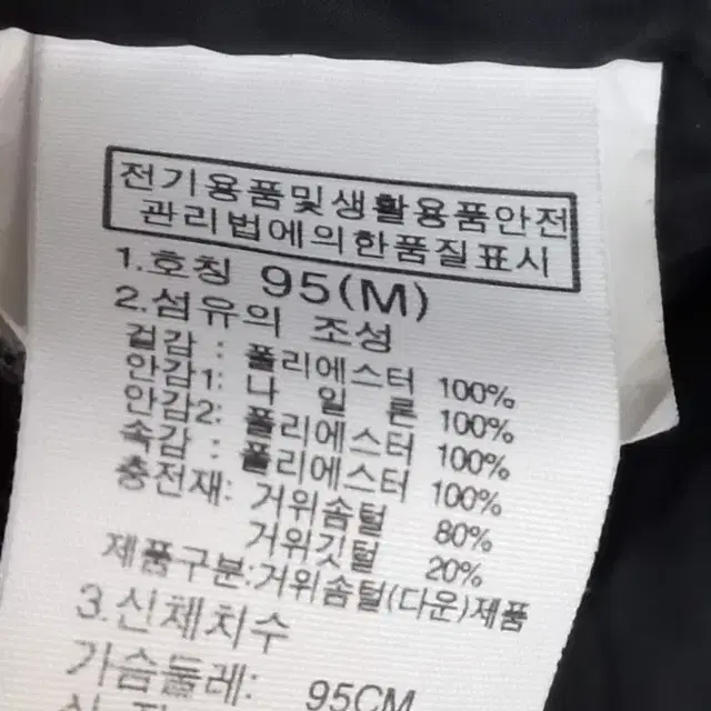 노스페이스 거위털 롱패딩95M 95~100가슴반품55 총기장110거위