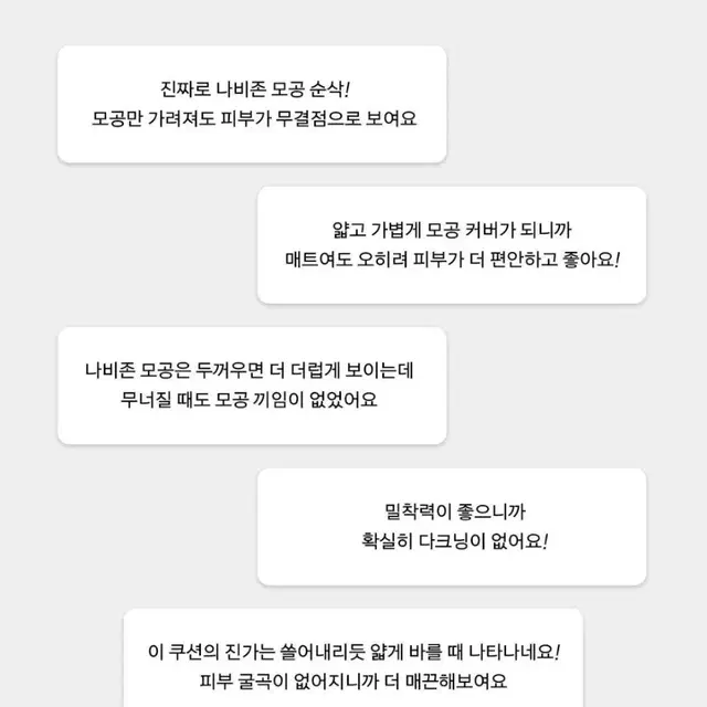 네이밍 제로 그래비티 핏 쿠션 21y 리필