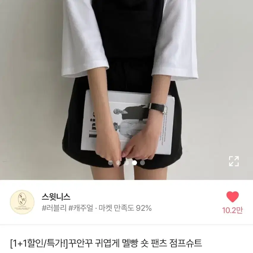 멜빵 숏 팬츠