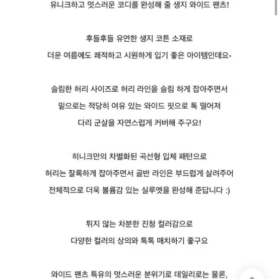 에이블리 히니크 생지 카고팬츠 s