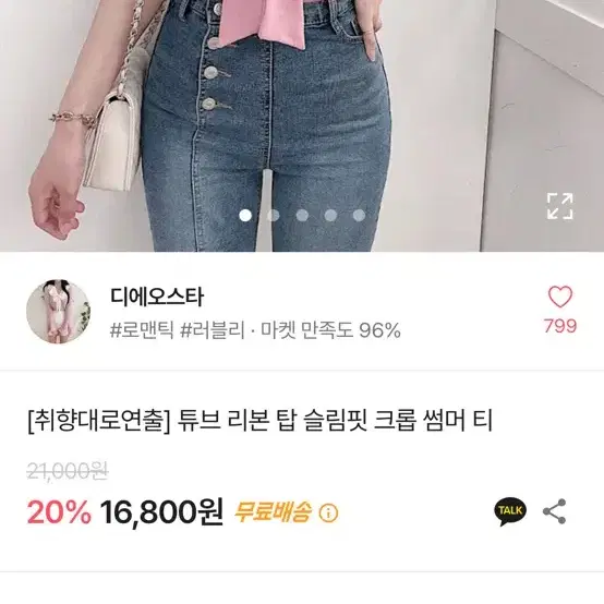 에이블리 튜브탑