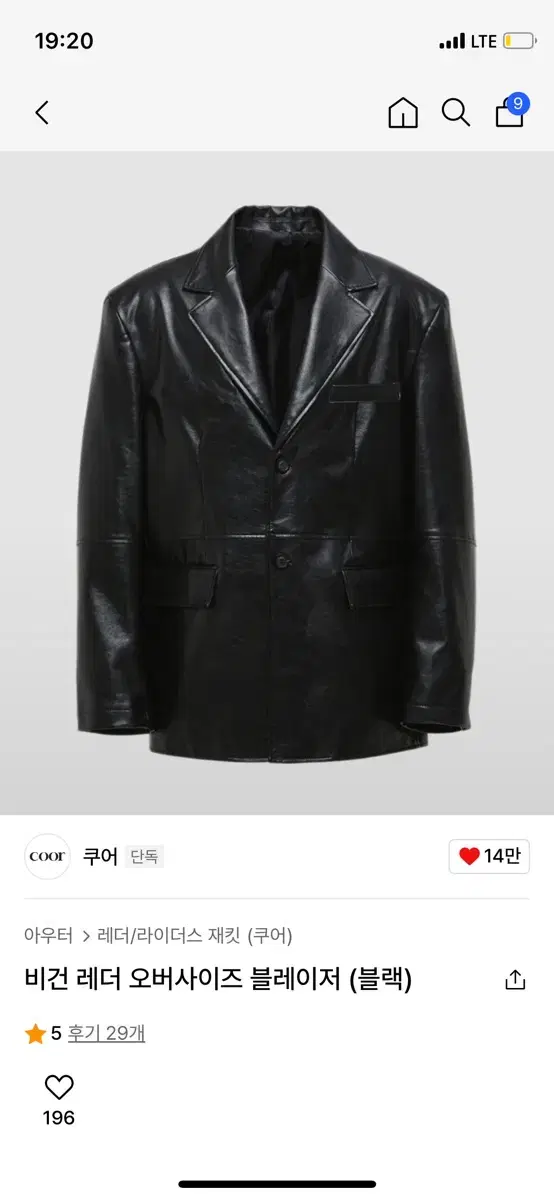 Coeur 24ss Vegan Leather Oversized Blazer M