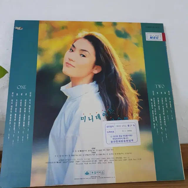 윤영아 LP  1991   미니데이트