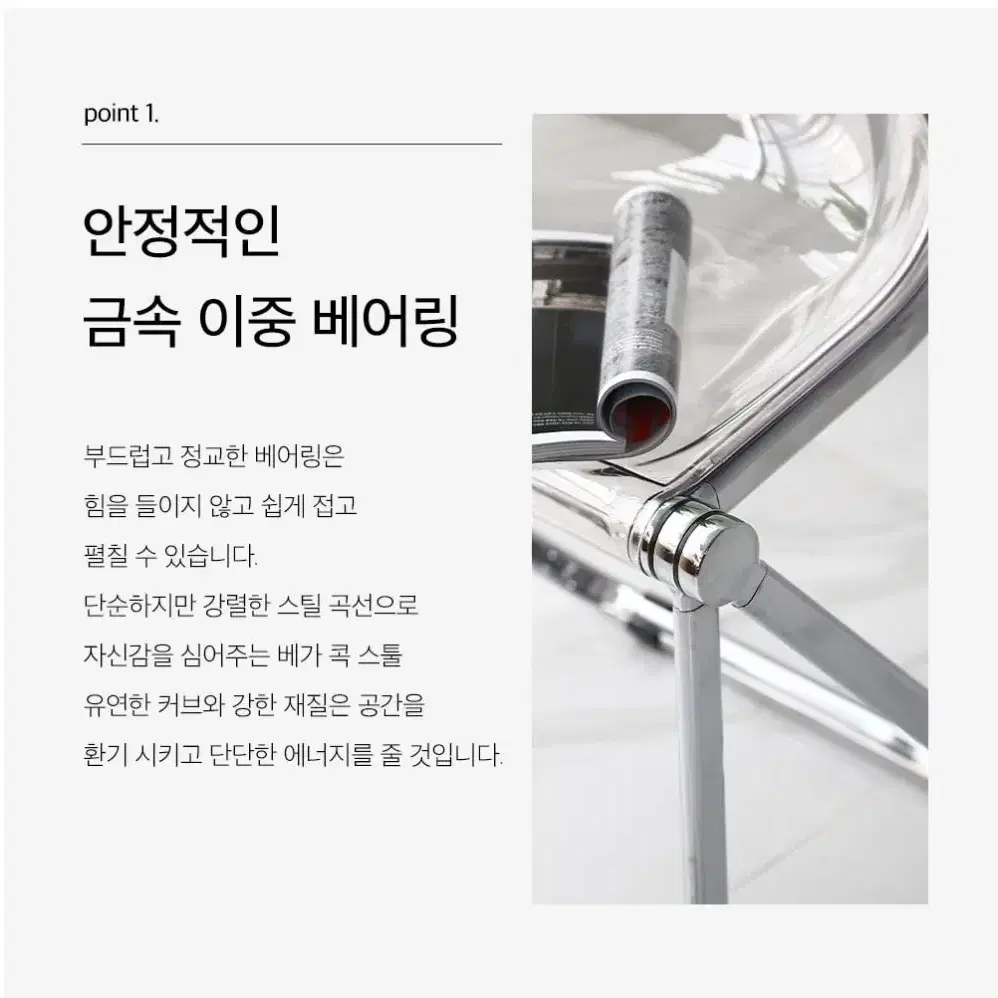 베가 콕 미드센추리모던 접이식 의자