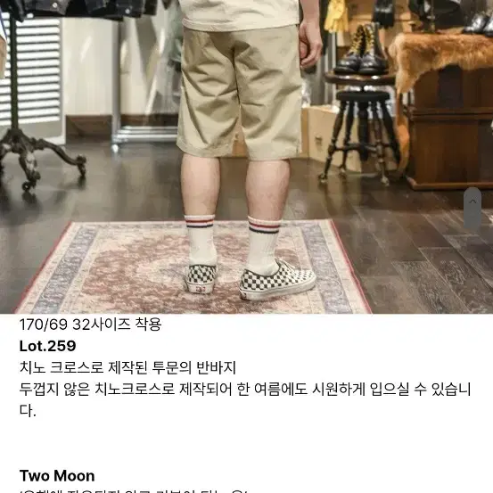 투문 Two Moon 치노팬츠 반바지