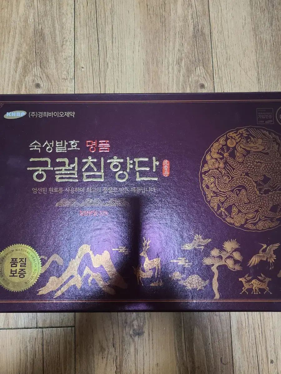 숙성 발효 명품 궁궐침향단