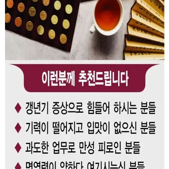 숙성 발효 명품 궁궐침향단