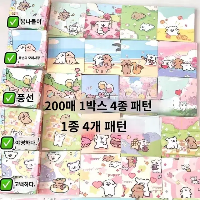 말티즈 학종이 1000장세트