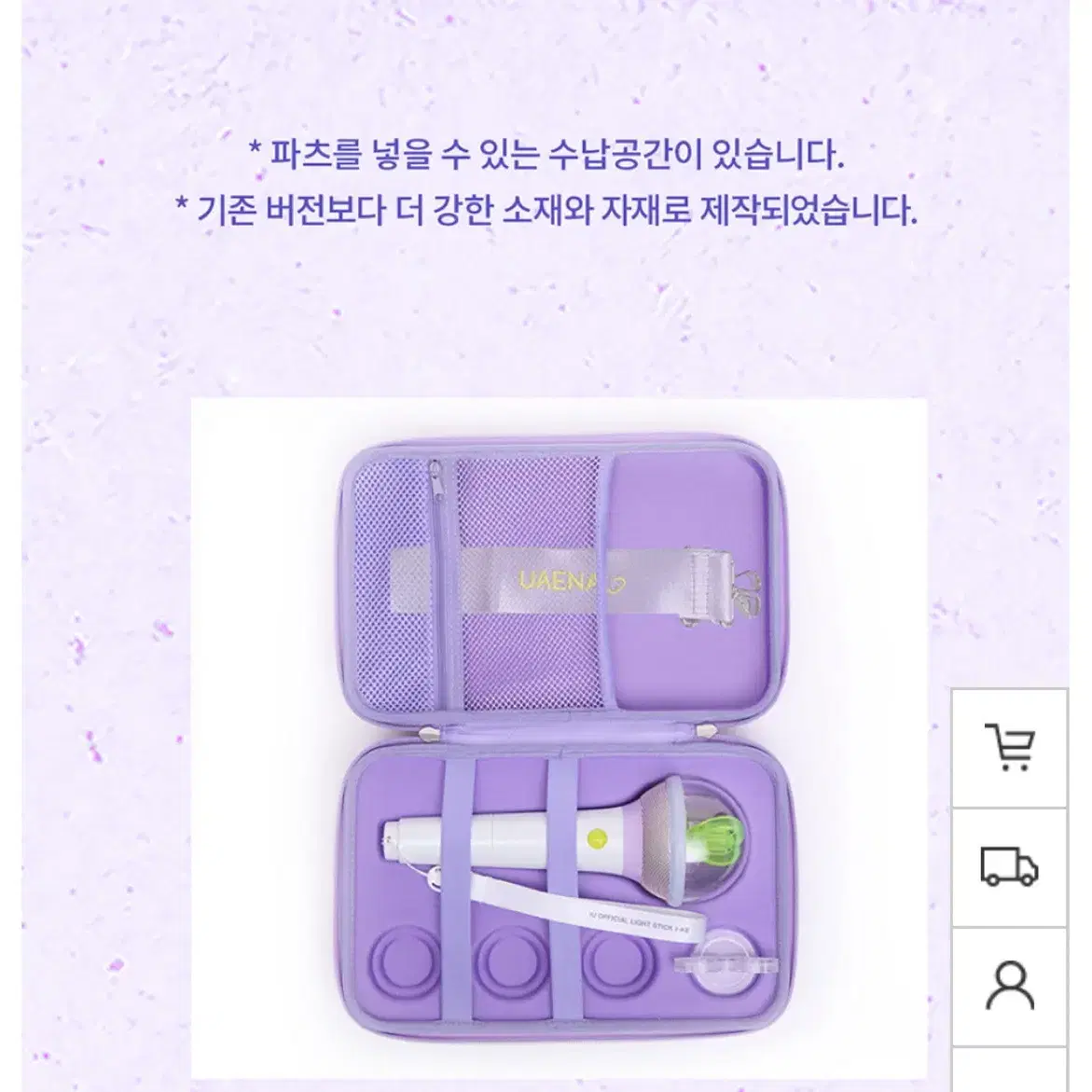 아이유 응원봉 아이크 파우치