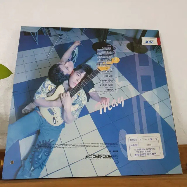 그룹 5월 LP  1993    그땐몰랐어   종로에서