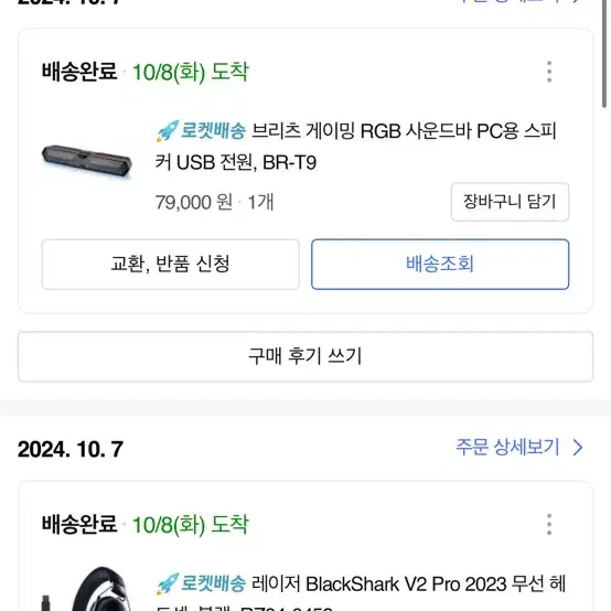 레이저 바이퍼 v3미개봉 팝니다 급처 20