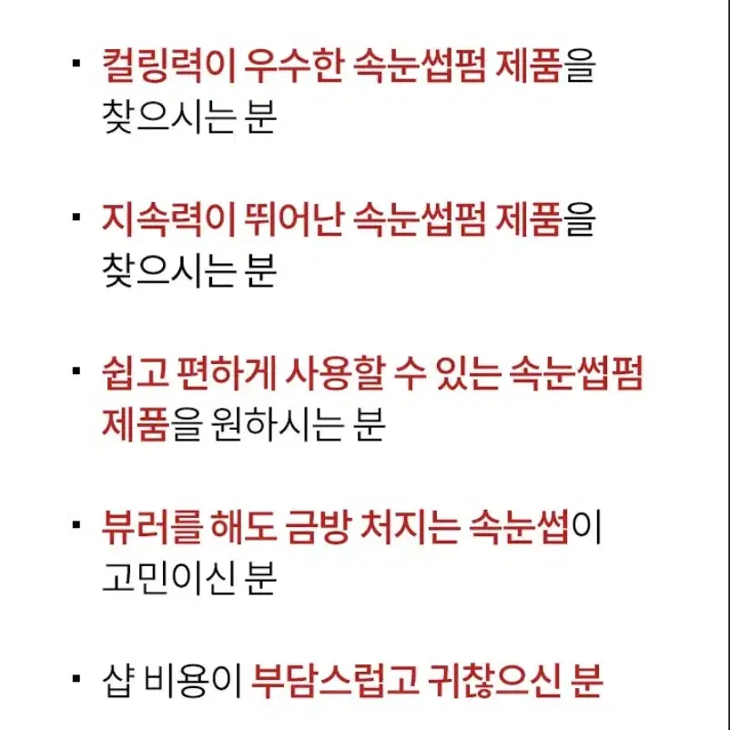 메리쏘드 릴롱래쉬펌 세트