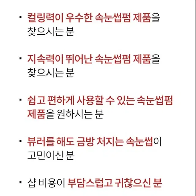 메리쏘드 릴롱래쉬펌 세트