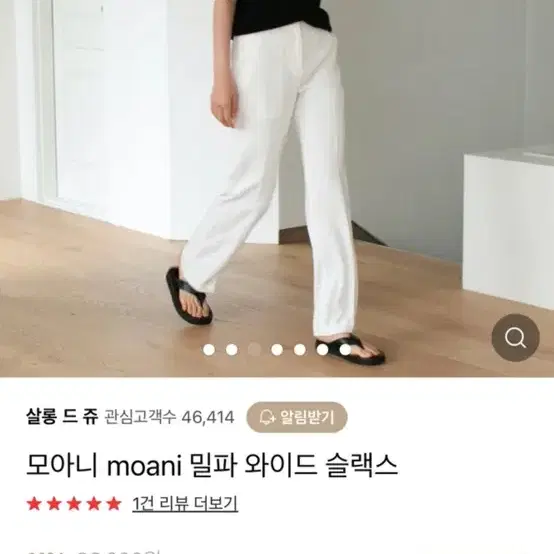 모아니 밀파 와이드 슬랙스 새상품 원가 7만원대