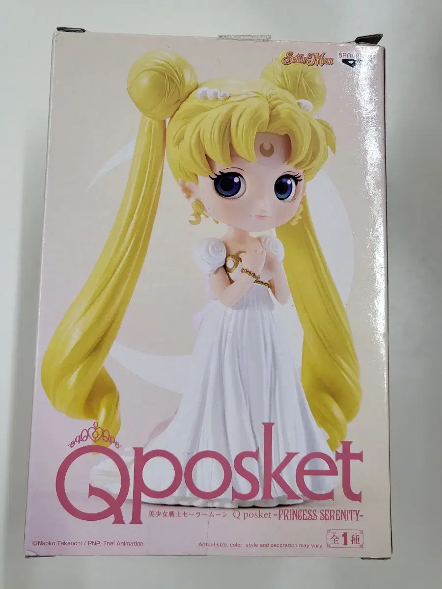 QFosket Sailor Moon Vinyl sealed sells