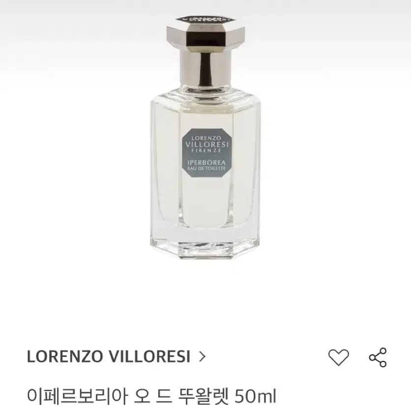 로렌조빌로레시 이페르보리아 50mL