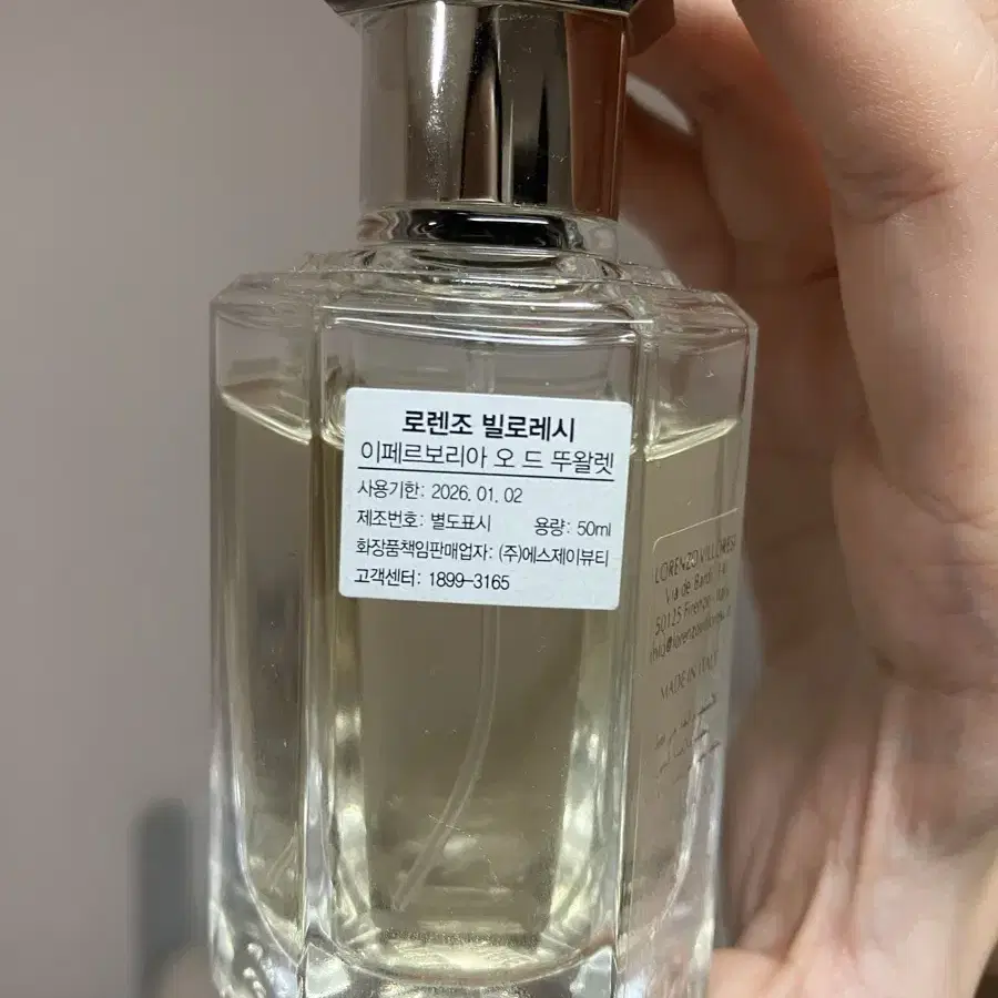 로렌조빌로레시 이페르보리아 50mL