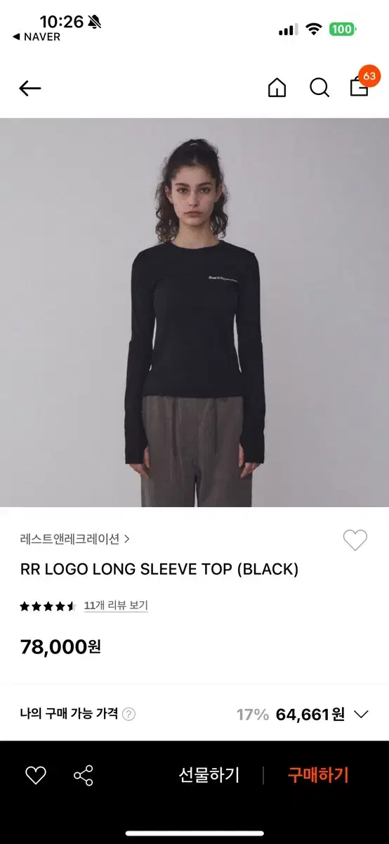 새상품) 레스트앤레크레이션 rr logo long sleeve top