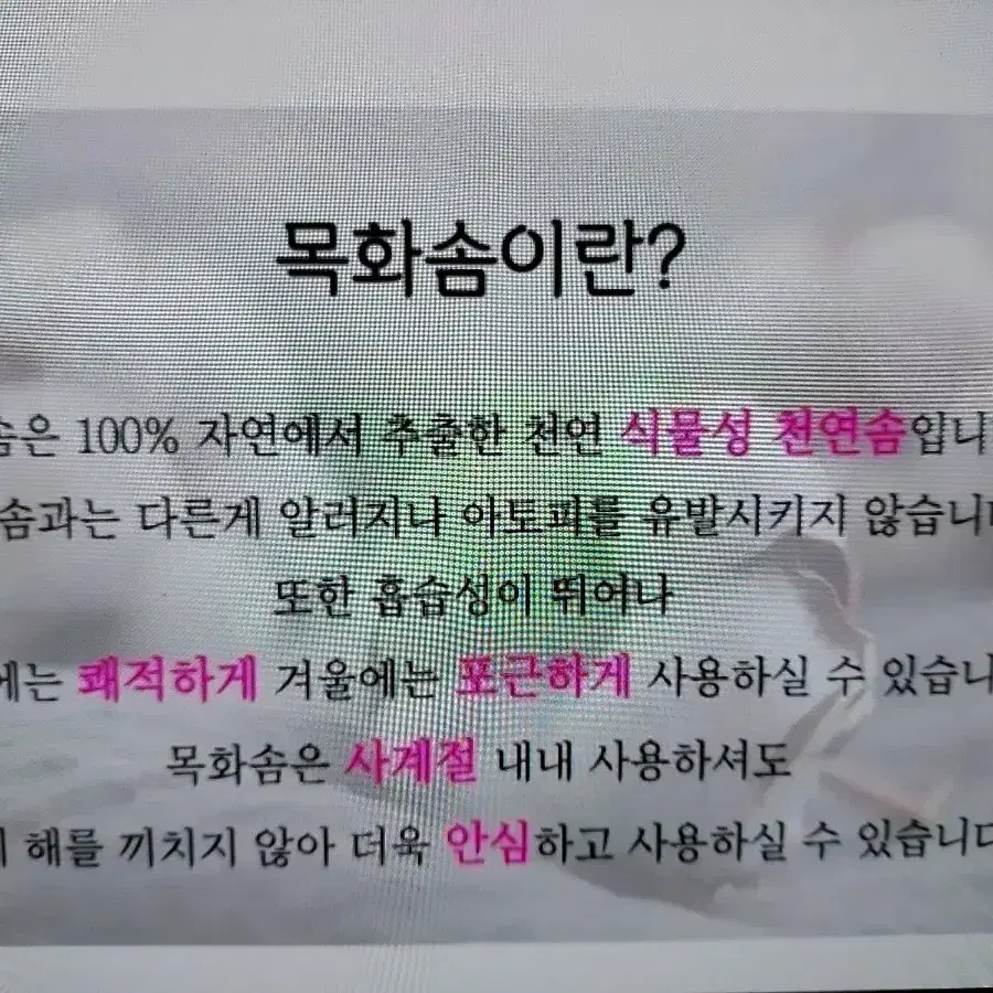 면.모달벨로아.순면원단.목화솜충전재.양면패드겸이불.미사용