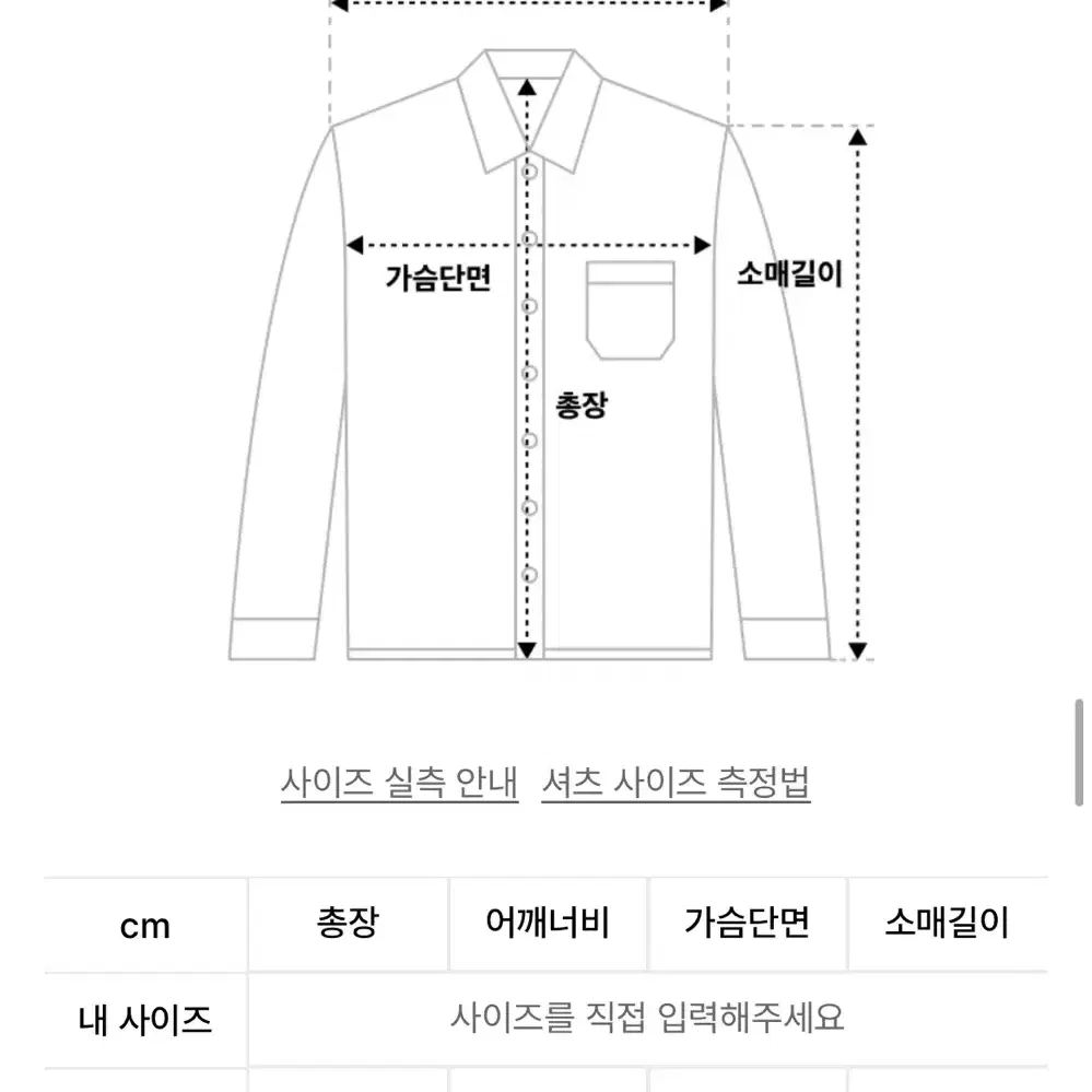 네스티팬시클럽 체크 셔츠 레이어드 가디건