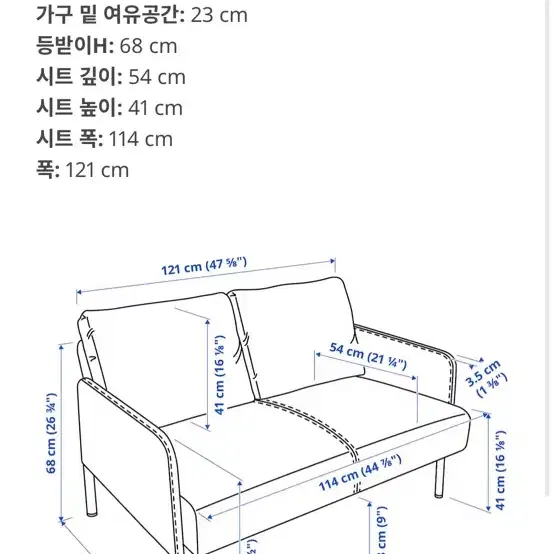 이케아 2인용 소파