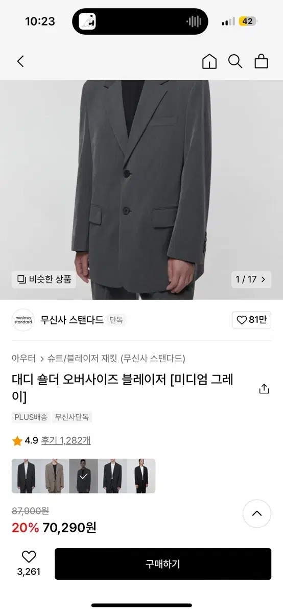 무신사 스탠다드 대디 숄더 오버사이즈 블레이저 [미디엄 그레이]