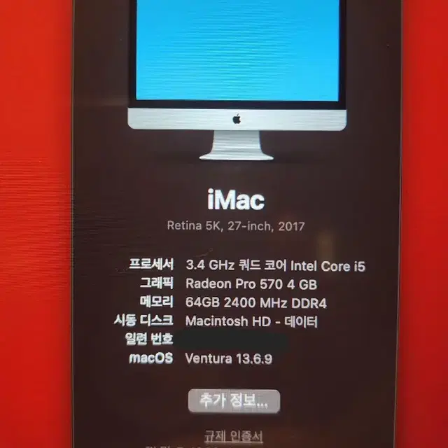 iMac 27inch 5K 2017, RAM 64G - ROM 512G