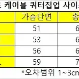 정품 폴로 케이블 쿼터집업 핫딜