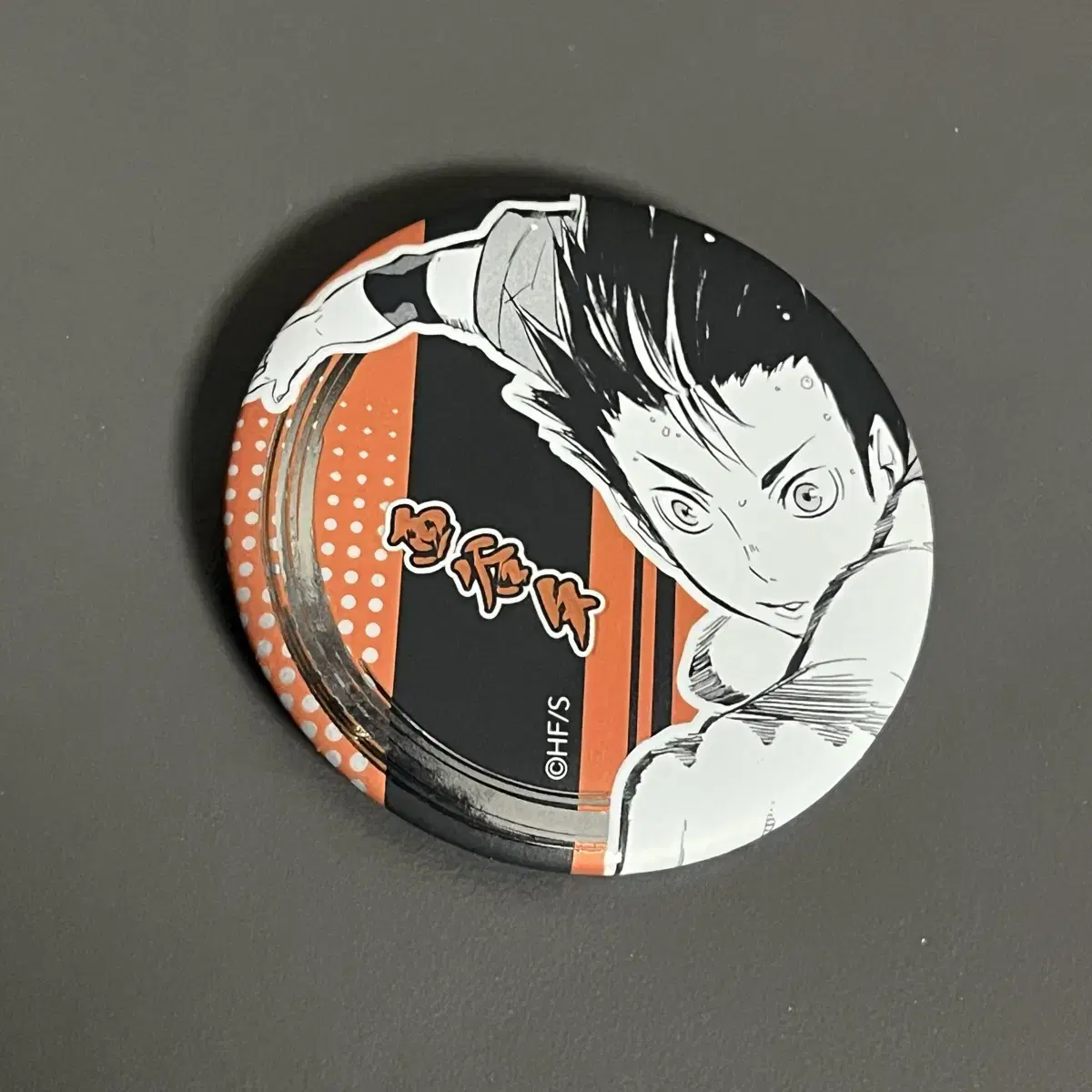 Shopify Nishinoya Badge