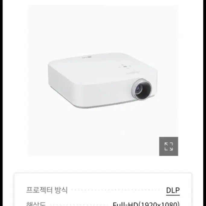 LG 시네빔 PF50Ks