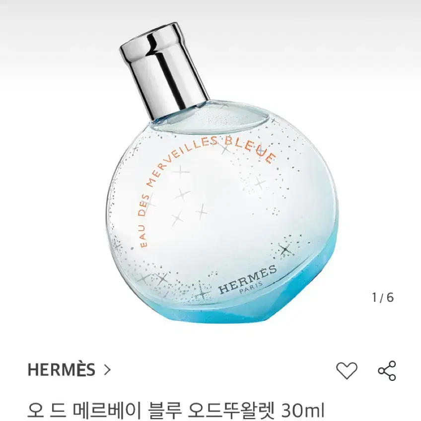 에르메스 오 드 메르베이 블루 30mL