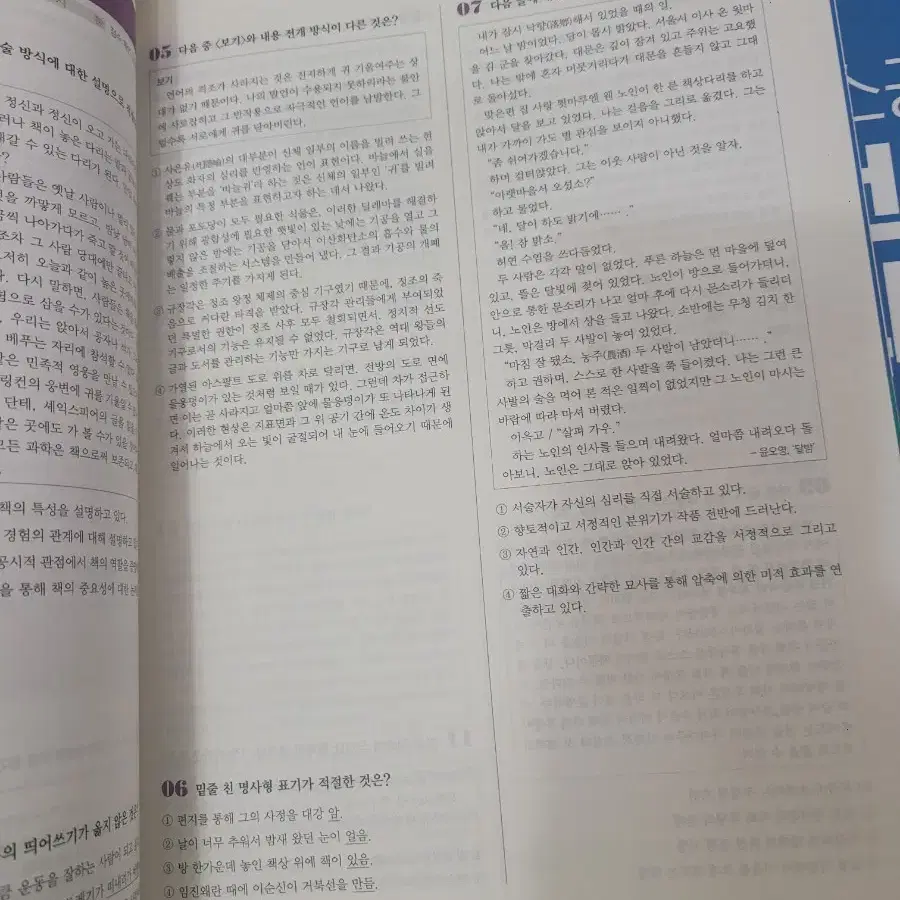 해커스 공무원 실전동형 모의고사 국어 1,2 공무원국어모의고사