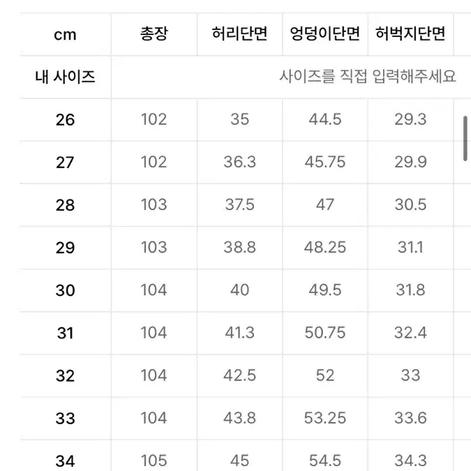 무탠다드 슬랙스 리얼와이드 30