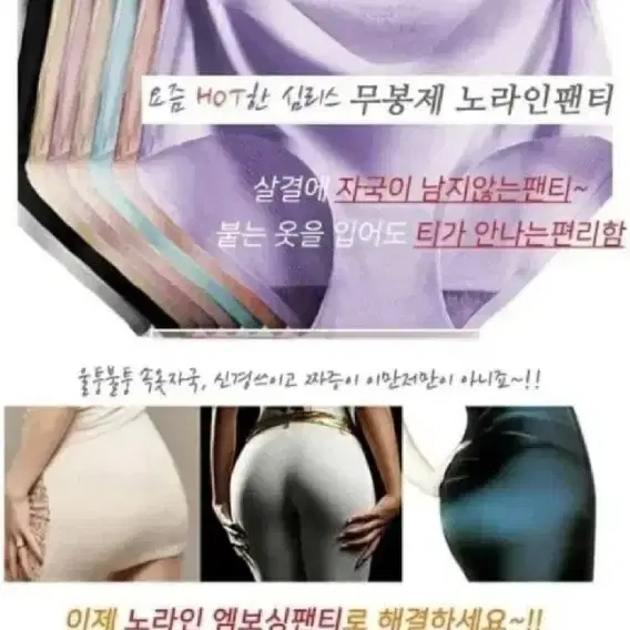 [무료배송]여성용 무봉제 노라인 팬티 15장