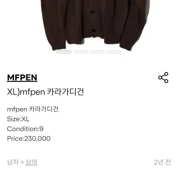 mfpen 카라 가디건