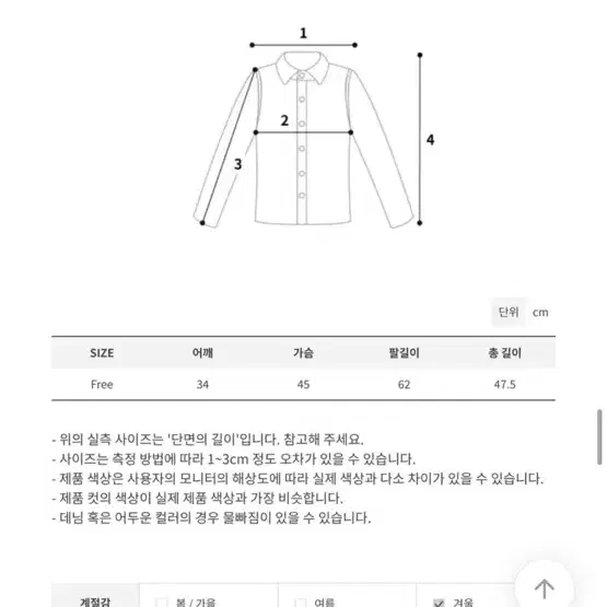 한 번도 안입은 니트 (원가3.6)