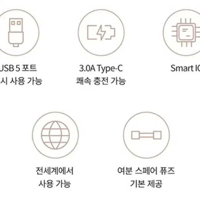 크리스탈클라우드 5포트 5.6A 해외 멀티플러그 어댑터(로즈골드)