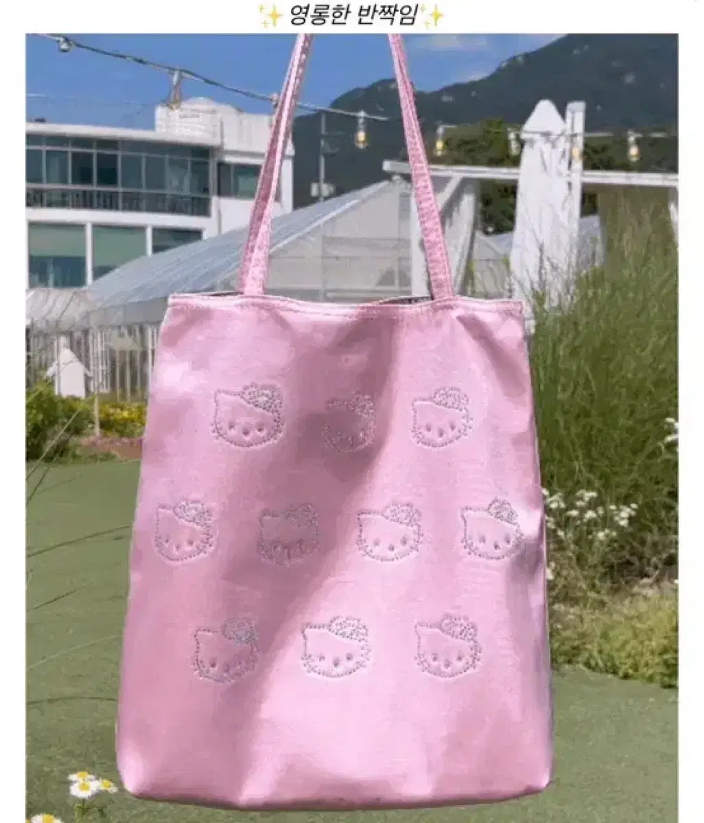 Kitty Satin Bijou Eco Bag L