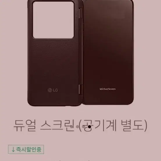 LG V50 듀얼스크린 케이스 특A급