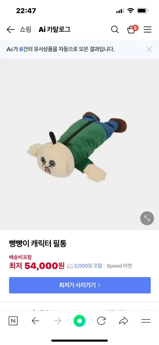 빵빵이 필통